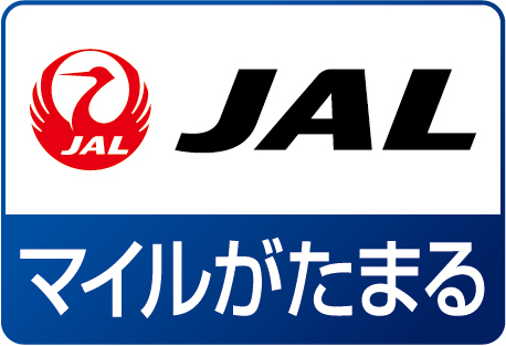 イメージ:JAL マイルがたまる