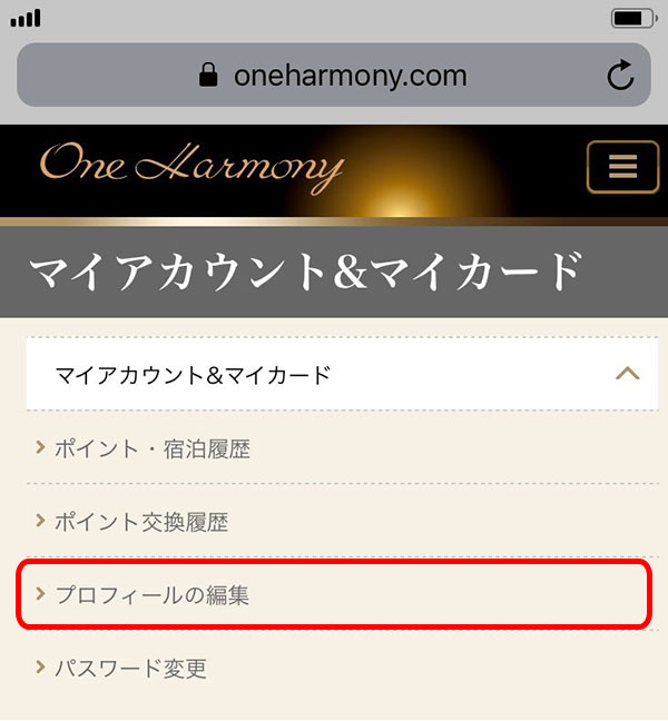 プロフィール編集