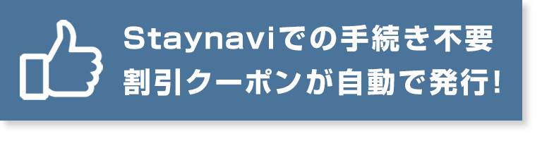 北海道 東北 Okura Nikko Hotels