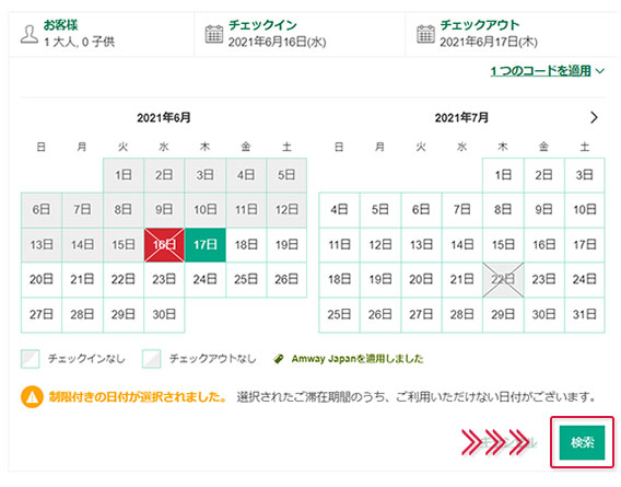 amway-usage-2