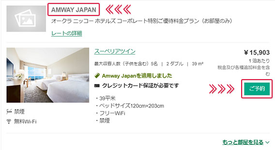 amway-usage-3