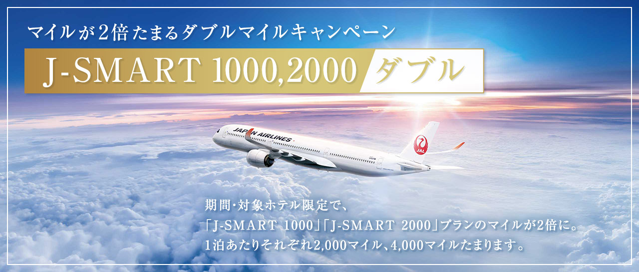 j-smart-1000-2000-w-1280x545
